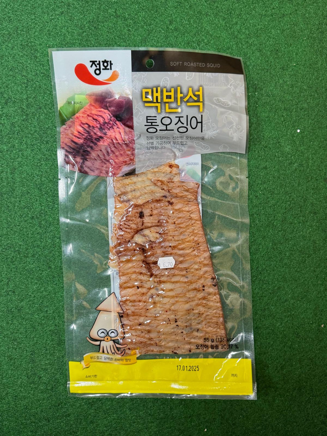 Soft Roasted Squid 55g